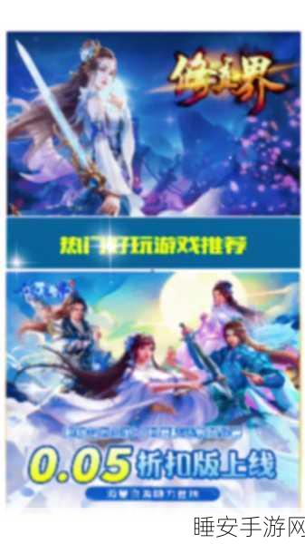 神仙道外传安卓版震撼上线，动作仙侠RPG对战新体验