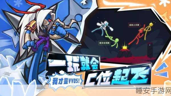 火柴人大乱斗,最强粉碎手游燃爆来袭,趣味无限挑战升级!