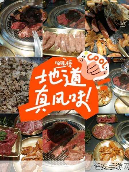 烤肉串世界,点燃味蕾的模拟烹饪盛宴,下载开启美食之旅!