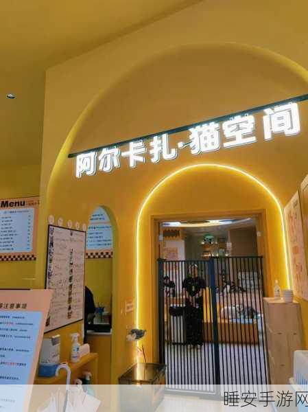 友尽派对,奇趣猫咪乐园的冒险闯关之旅,欢乐无限下载中!