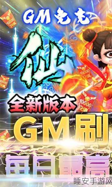大圣传gm版下载_东方修仙类角色扮演手机游戏