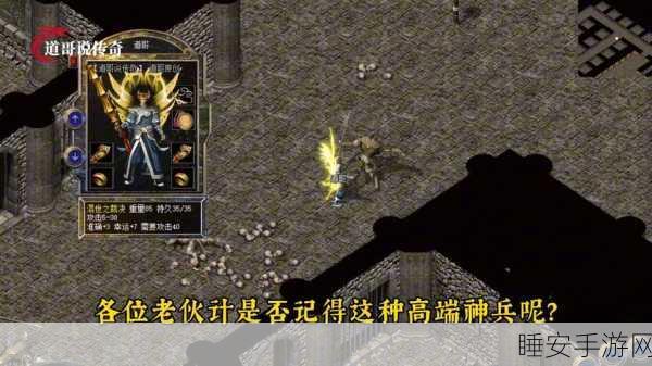 热血重燃!龙城之剑微端下载开启,传奇竞技新篇章