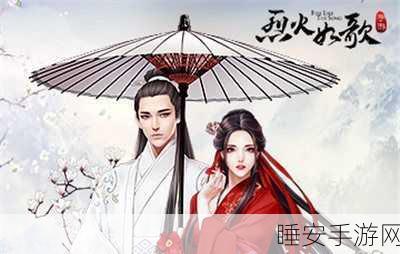 烈火如歌国际服震撼上线,东方修仙新纪元,角色扮演手游盛宴