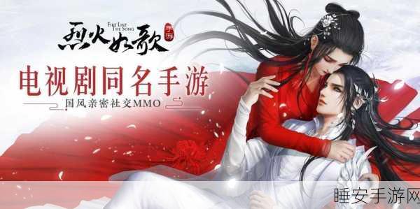 烈火如歌国际服震撼上线,东方修仙新纪元,角色扮演手游盛宴