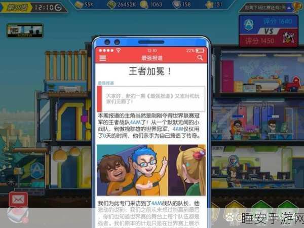 打造电竞传奇,电竞俱乐部手游深度解析与战队养成攻略