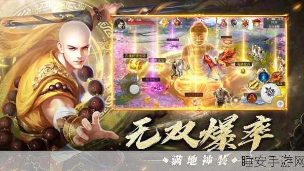 精致仙侠新体验,地藏降龙录红包版深度解析与下载指南