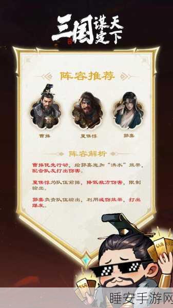 三十六计群英传下载-以三国为题材的策略竞技手机游戏