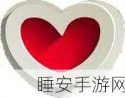 红蓝爱情球安卓版正式上线,休闲益智新体验,挑战你的爱情智慧
