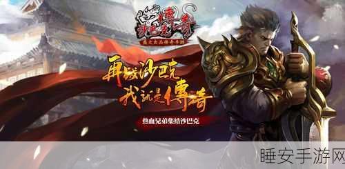 道士的奇幻冒险,全新RPG手游下载,探索未知世界的奇妙之旅