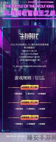 QQ狼人杀手游,全新版本上线,沉浸式推理盛宴等你来战!