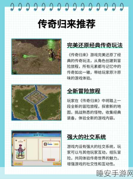 玛法游侠,沉浸式传奇角色扮演手游,重温经典传奇故事