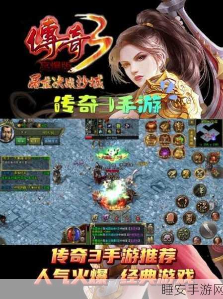 玛法游侠,沉浸式传奇角色扮演手游,重温经典传奇故事