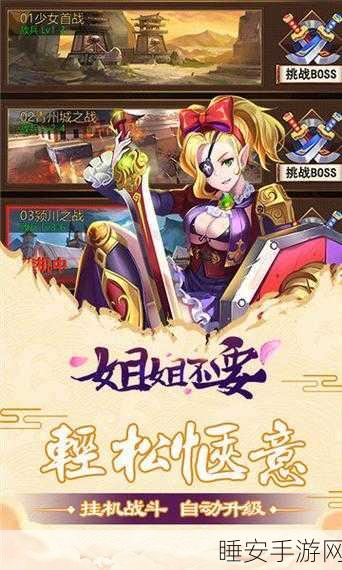 御姐无双折扣版震撼来袭!二次元三国卡牌手游安卓下载开启