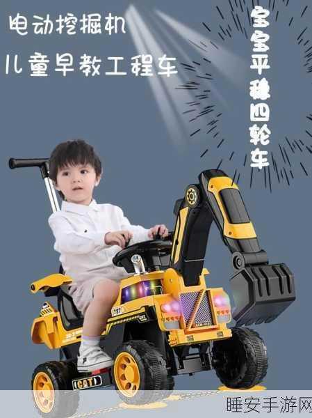 宝宝工程车,趣味挖矿模拟游戏,打造儿童乐园新体验