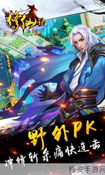 探秘长生修仙诀,沉浸式角色扮演手游新体验