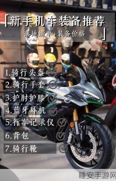 迷你摩托车大赛,燃爆指尖的手机竞速新体验