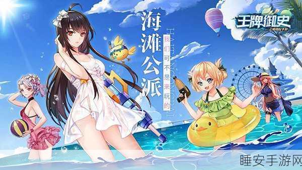 独家揭秘,王牌御史折扣版上线,二次元动作闯关新体验等你来战!