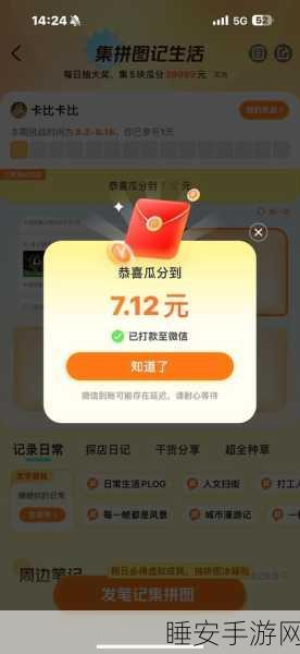 拼图红包群,趣味拼图挑战,赢取丰厚红包奖励!