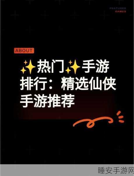决战仙魔,全新玄幻仙侠手游震撼上线,即时对战燃爆指尖!