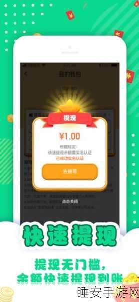 财神来答题红包版,趣味休闲答题挑战,赢取丰厚红包奖励