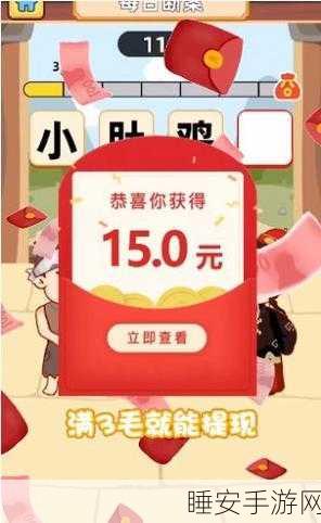 财神来答题红包版,趣味休闲答题挑战,赢取丰厚红包奖励