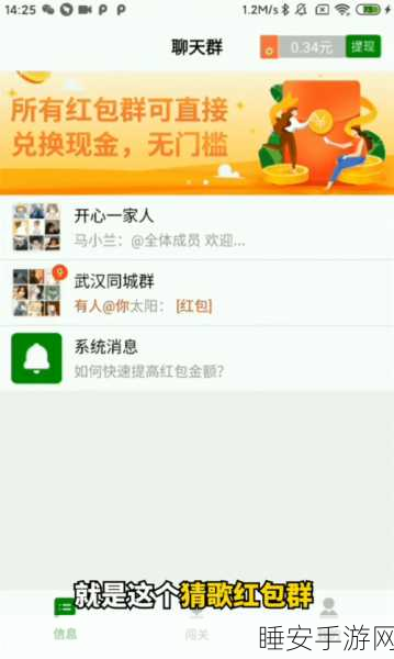 歌王大作战红包版火爆上线,奇趣猜歌赢现金大奖,挑战你的音乐极限!