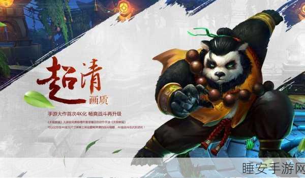 太极熊猫怀旧版震撼回归,重温经典角色扮演冒险之旅