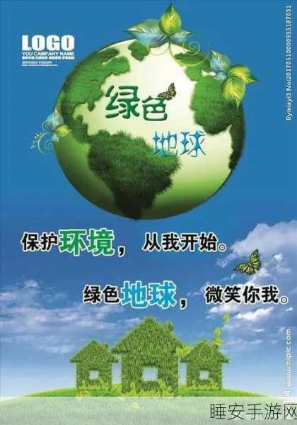 放置环保大挑战,点击养成绿色地球新体验