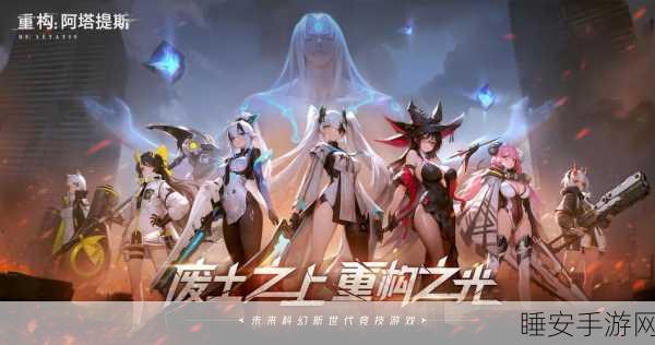纪元之光觉醒BT版,暗黑竞技新纪元,热血角色扮演手游震撼来袭!