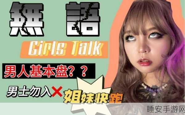 渣男秘密大揭秘,全新休闲益智跑酷游戏渣男大冒险火爆来袭!