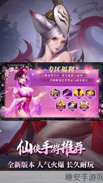 真魂修仙oppo下载_承袭经典修仙玩法的仙侠rpg手游