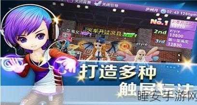 恋舞OL手机版,卡通音乐挑战赛燃爆指尖,下载即享趣味对决