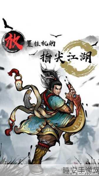 武林至尊满V版震撼来袭,无限元宝助你称霸武侠江湖!