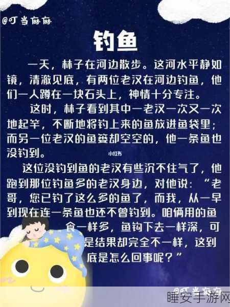 趣味休闲新选择,鱼的故事钓鱼游戏深度解析及下载指南