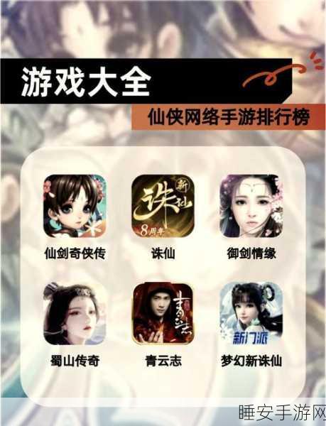 唯美古风仙侠新体验,沉锁花缘手游即时战斗全解析