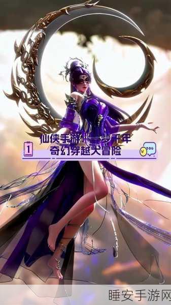 剑道成神,仙侠冒险新纪元,下载开启奇幻之旅