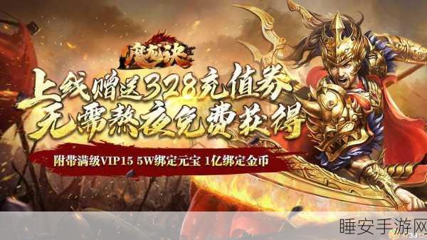 魔龙诀满V版震撼上线,重温经典传奇RPG之旅
