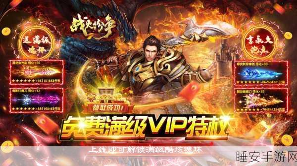 魔龙诀满V版震撼上线,重温经典传奇RPG之旅