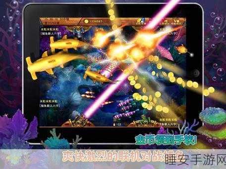 全新3D街机电玩手游牛仔捕鱼安卓版震撼上线,体验极致捕鱼乐趣!