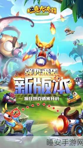 坦克大决战手游震撼上线!疯狂坦克IP正版授权,射击对战燃爆指尖
