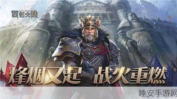 帝战手游震撼上线,架空三国世界的即时国战盛宴