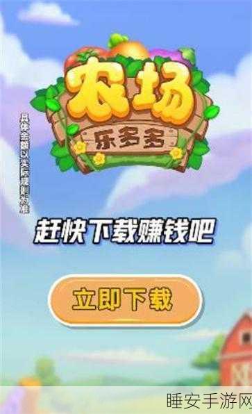种果树赢红包!苹果多多2红包版手游深度解析