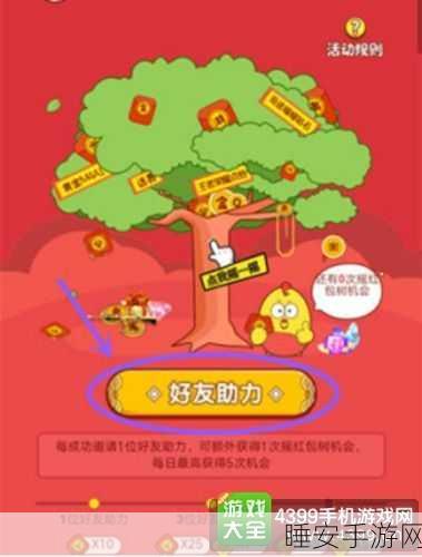种果树赢红包!苹果多多2红包版手游深度解析