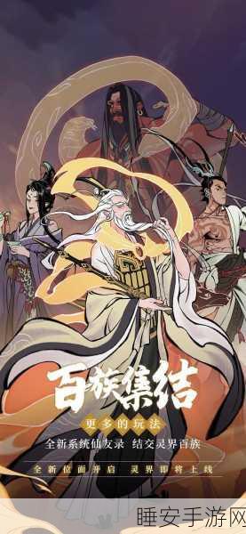 国风乱世修仙新体验,荒界缘起震撼登场,修仙战斗一触即发