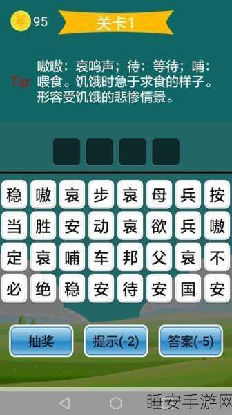 成语大学红包版来袭,挑战烧脑成语答题,赢取丰厚红包奖励!