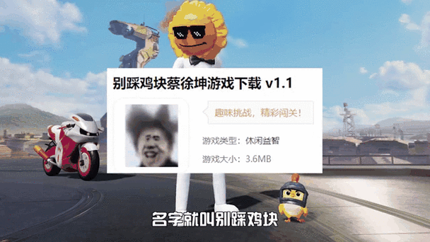 坤坤小心躲避荔枝,休闲小游戏合集新版上线,挑战你的反应极限!