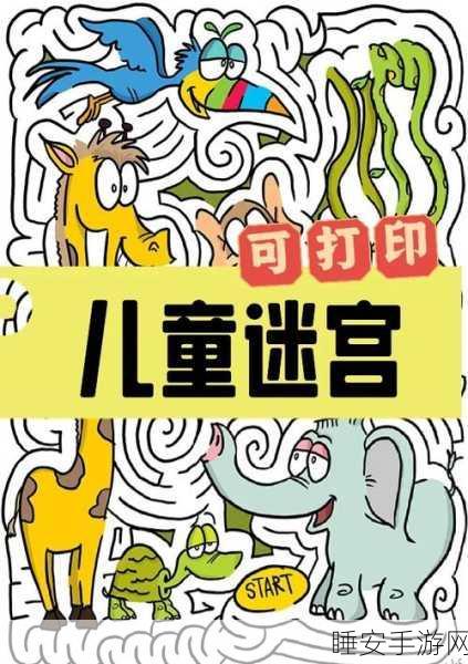 翻滚迷宫,挑战你的智慧极限,休闲益智新体验!