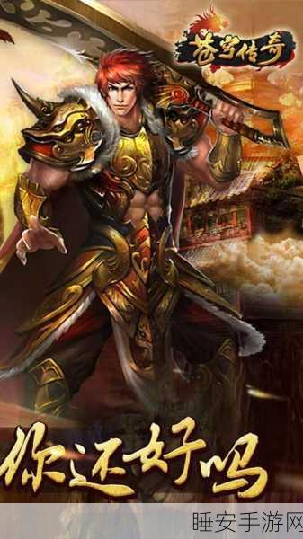 皇城传说游戏下载-以传奇作为蓝本的rpg手机游戏