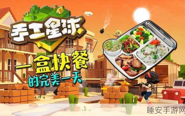 手工星球躲猫猫,卡通大冒险,畅享乱斗新体验