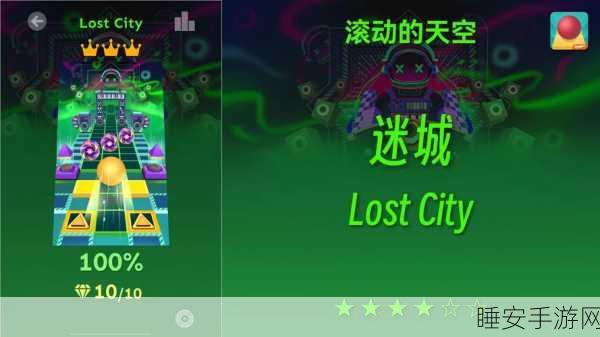 滚动的天空迷城LostCity版震撼上线,解锁多样随机跑酷挑战
